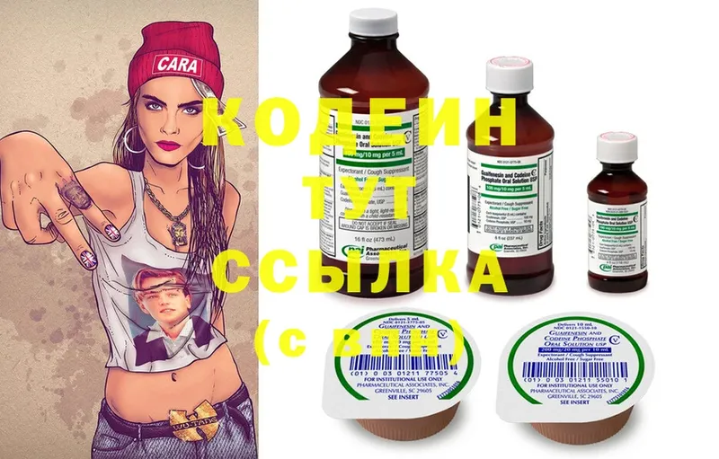 наркошоп  Макушино  Codein Purple Drank 